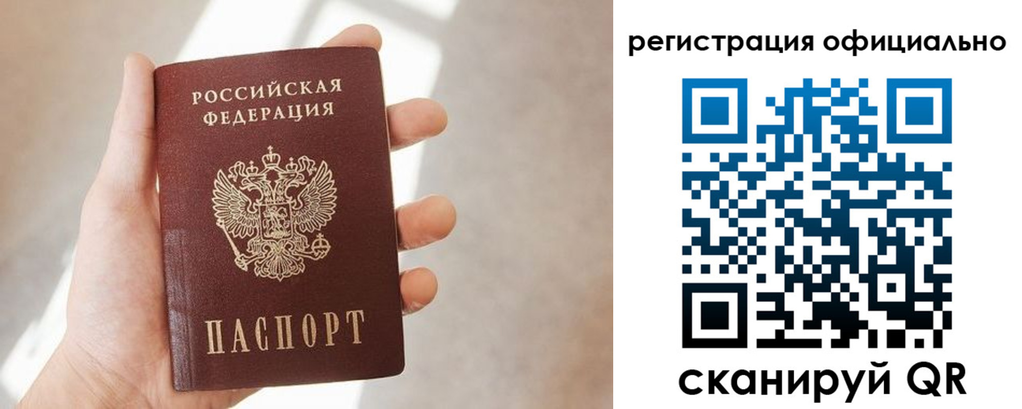 временная регистрация госуслуги в Гвардейске