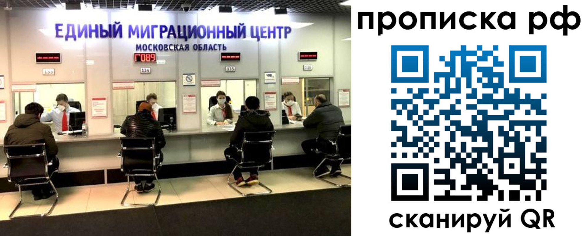 временная регистрация недорого в Гвардейске