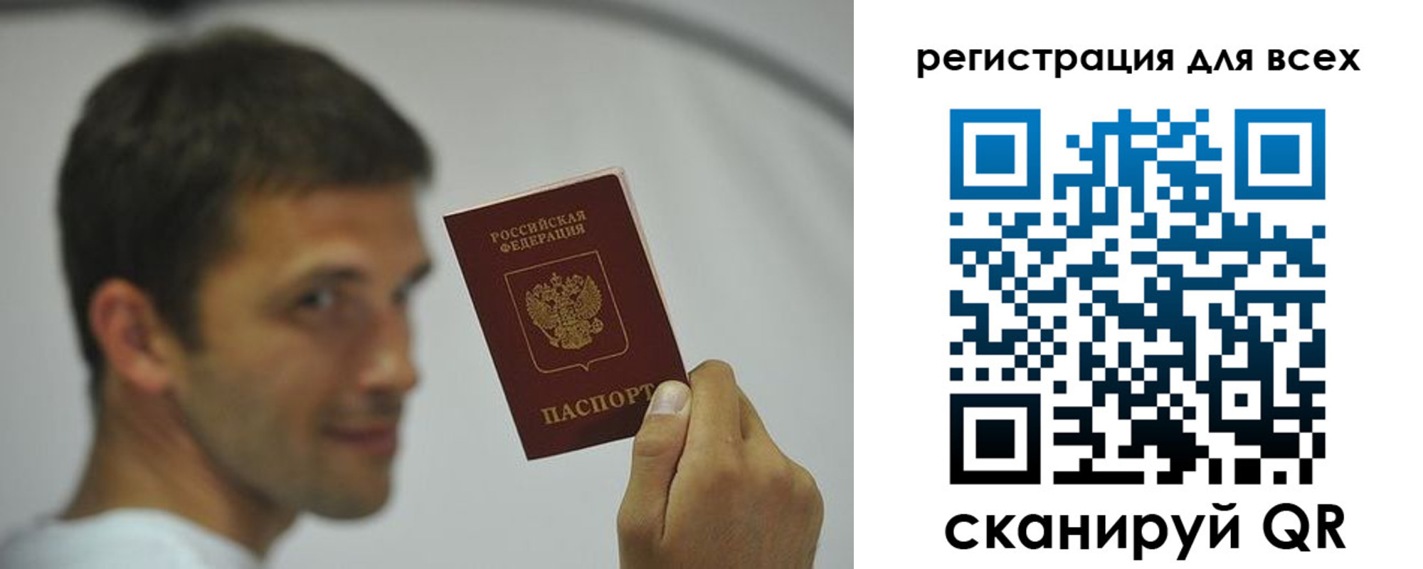 прописка законно в Гвардейске